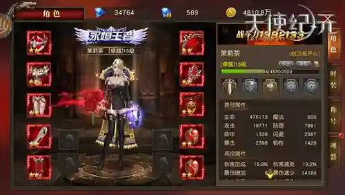 天使纪元在哪合成装备插图1