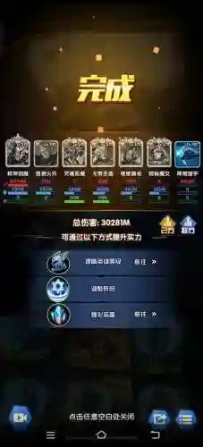心愿战斗阵容插图