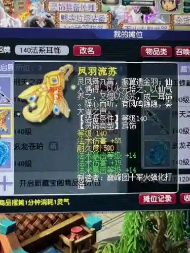 梦幻西游口袋版需要装备插图