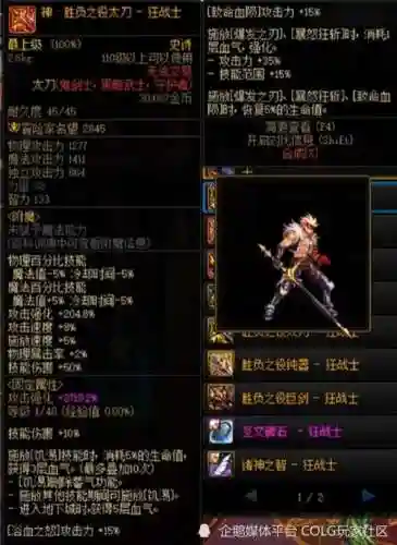 红眼75史诗武器赫格尼插图1
