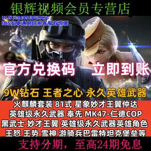 手游英雄武器永久插图