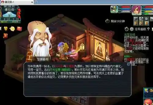 梦幻西游灵光宝匣怎么合成插图1