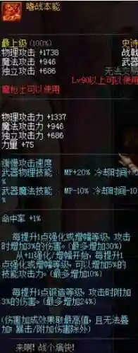 征战90版本装备插图