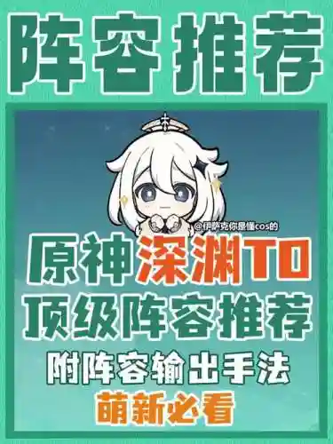 海神阵容主副阵容搭配攻略插图