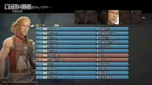最终幻想12重制版图文攻略插图1