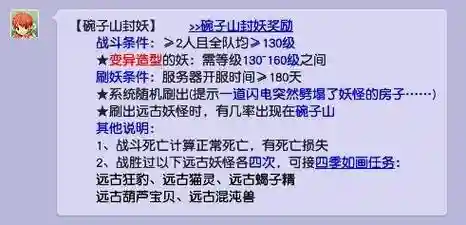 梦幻西游封妖可以封等级低的么插图1