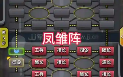 军棋开局阵容插图
