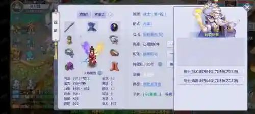 梦想世界怎么重造装备插图