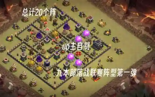 怎么自制阵容插图1