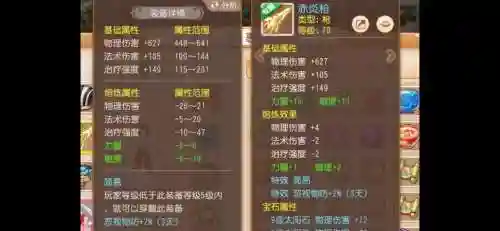 梦幻手游魔王60武器插图1