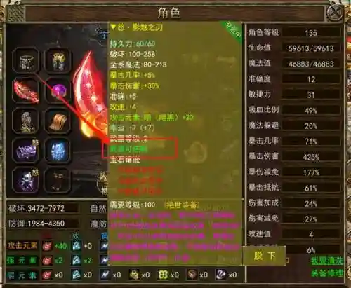 传奇3怎么练武器好插图1