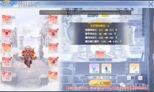 仙境传说ro装备升级会保留精炼吗插图1