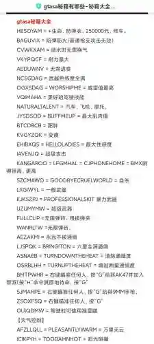 侠盗飞车罪恶都市的所有任务攻略插图