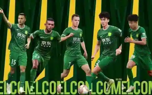 国安未来阵容插图1