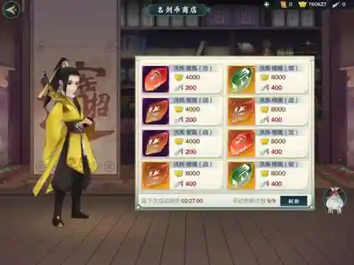 指尖江湖摆摊的装备看不到属性插图1
