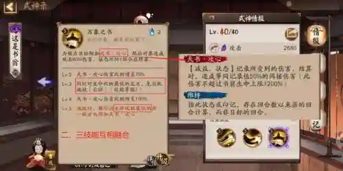书翁技能如何释放插图