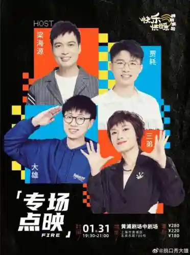 炸裂阵容插图
