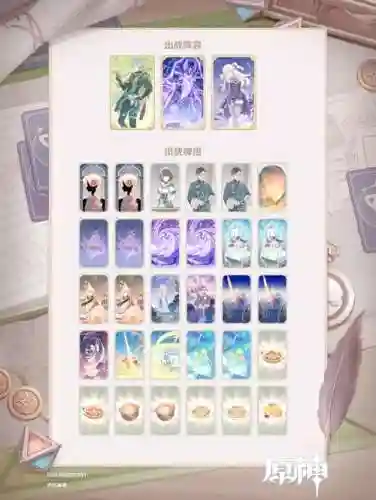 雷七阵容插图