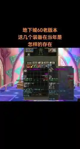 dnf找回6个月前的装备插图1