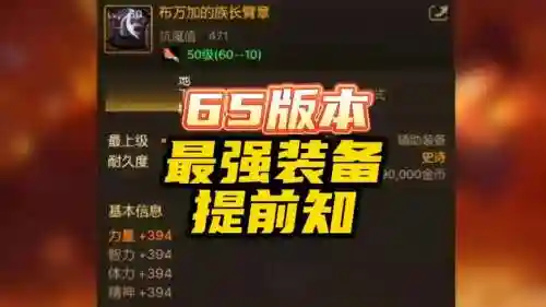 dnf远古的辅助装备有什么用插图1