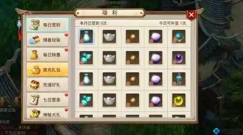 问道手游虹妖的技能插图1