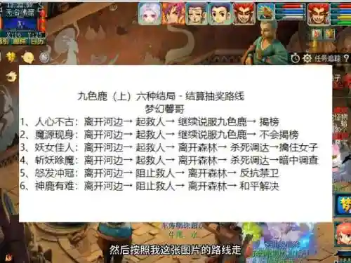 梦幻西游坐骑任务哪里领取插图