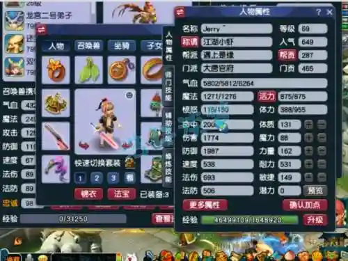 梦幻西游2大唐迭代插图1