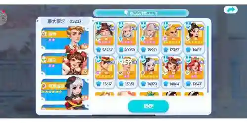 开店小店阵容插图1