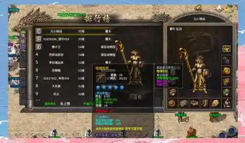 传奇法师22级装备搭配插图
