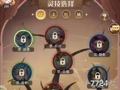 闪烁之光3技能插图1