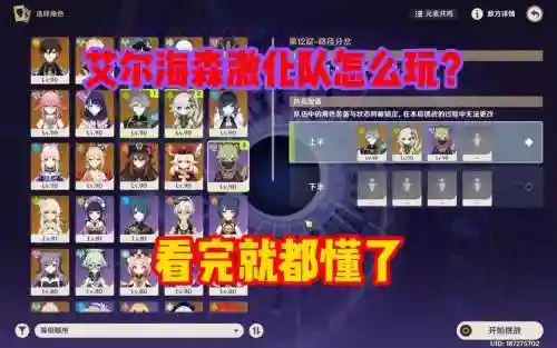 下海组队阵容插图1