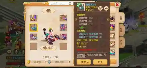 梦幻西游手游朗朗乾坤什么效果插图