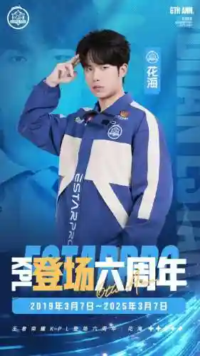 kpl花海阵容插图