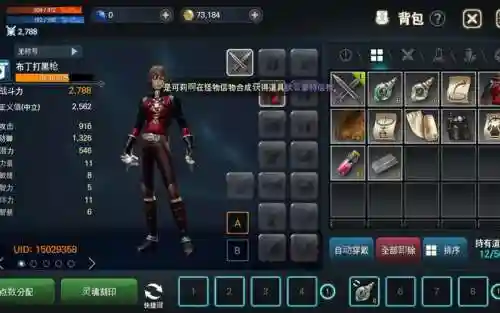 天堂M手游怎么强化武器插图1