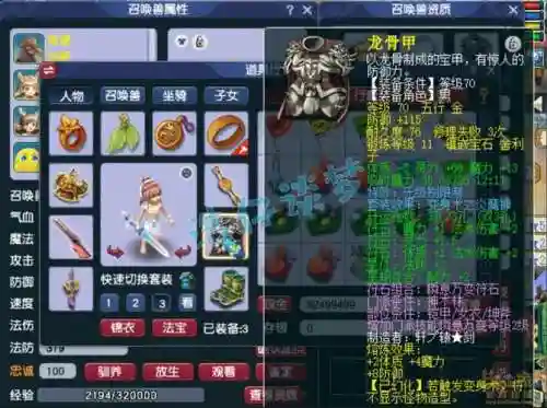 梦幻西游神木林好插图1