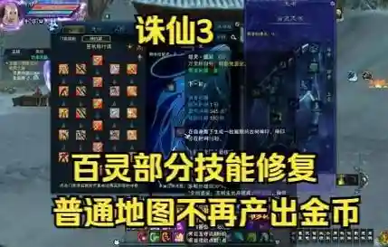 诛仙仙裔点金技能插图1