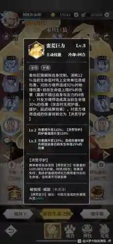 白鹤的阵容插图1