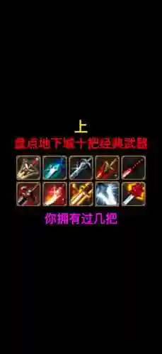 dnf90版本武器大全插图1