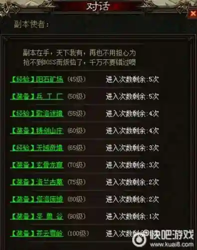 傲天降魔攻略插图