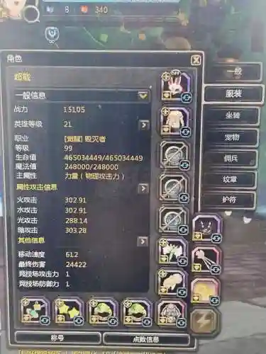 龙之谷输出毁灭装备插图