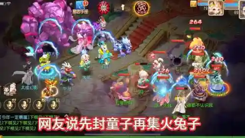 梦幻西游手游紫薇速度插图1