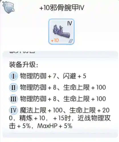 ro手游ab武僧技能点插图1