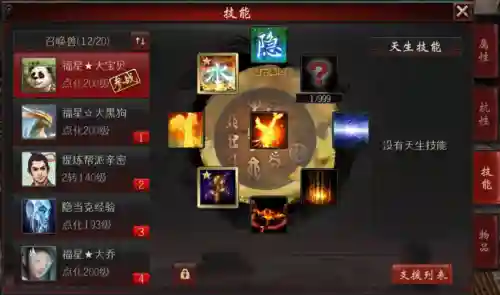 大话终极技能图插图1