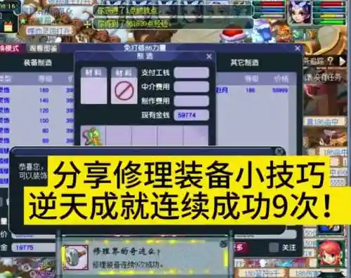 梦幻西游2装备修理在那插图