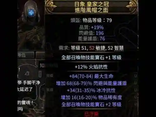 流放之路怎么右键点装备插图1