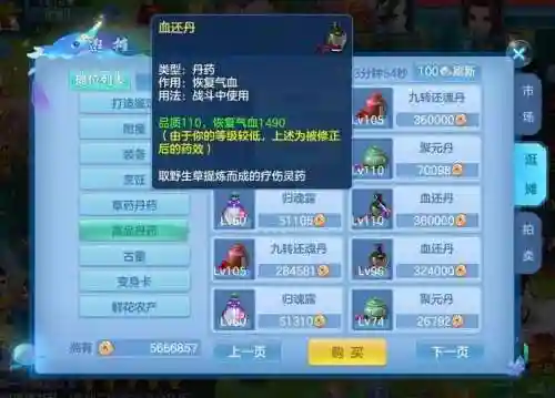 神武3手游迟钝技能买不到吗插图