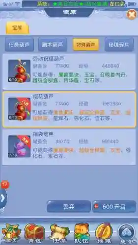 梦幻西游口袋切换账号插图1