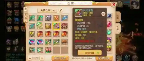 梦幻西游口袋版需要装备插图1
