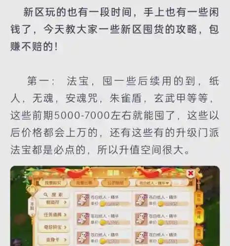 梦幻西游多少级可以交易插图1