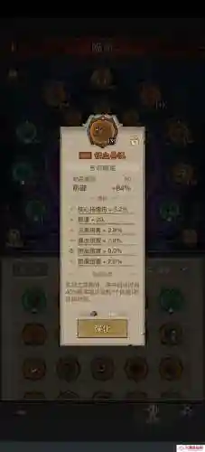 忍耐之屋没技能啊插图
